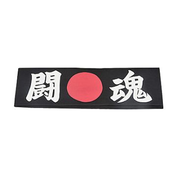 ky_head_band_bk_tokon_fighting_spirit_hab_5__jp__10x1pcs
